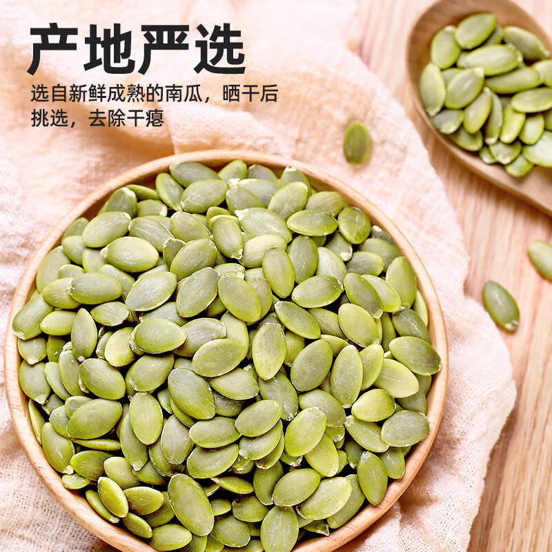 代发原味南瓜子仁批货装5g熟原味无壳生南瓜籽仁盐焗炒干果零食|undefined