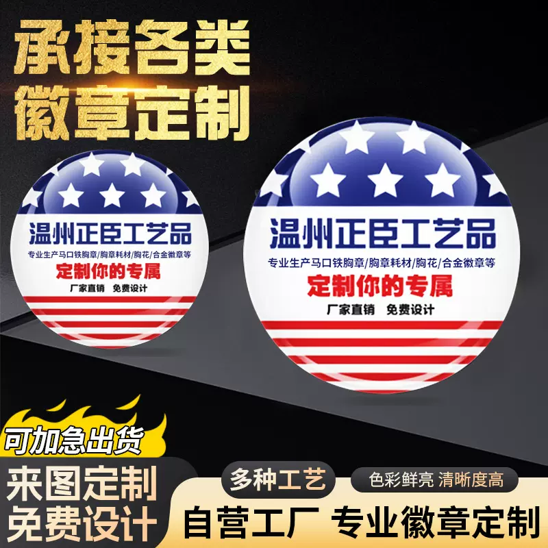 社区活动纪念徽章定制公司年会纪念创意胸章批发马口铁金属徽章