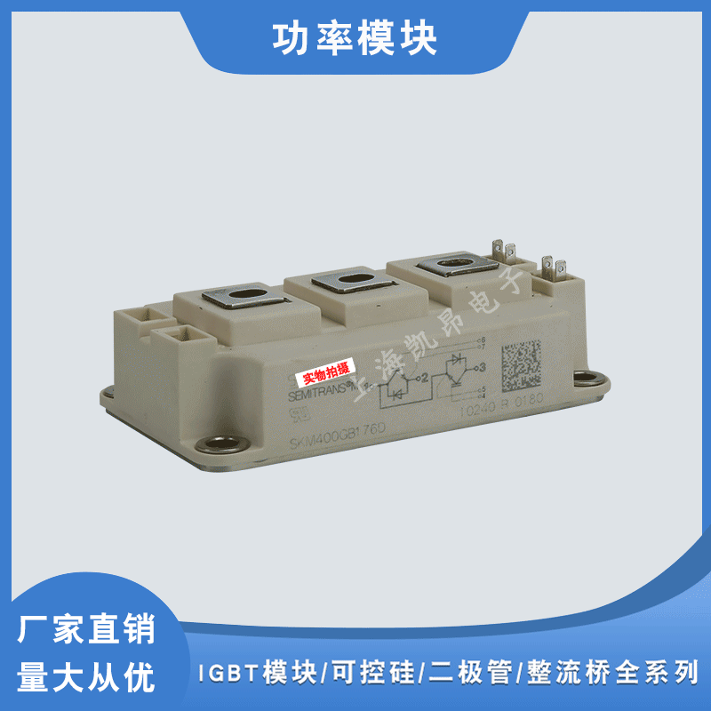 SKM300GB176D SKM400GB176D SKM75GB17E4全新原装功率IGBT模块