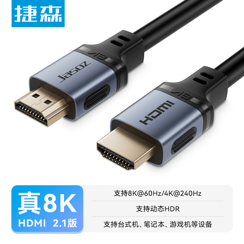 Customized HDMI High-Definition Cable 8K Computer Tv Splicing Screen Connection Cable 1.15m HDMI Cable Version 2.1 Customized HDMI High-Definition Cable 8K Computer Tv Splicing Screen Connection Cable 1.15m HDMI Cable Version 2.1