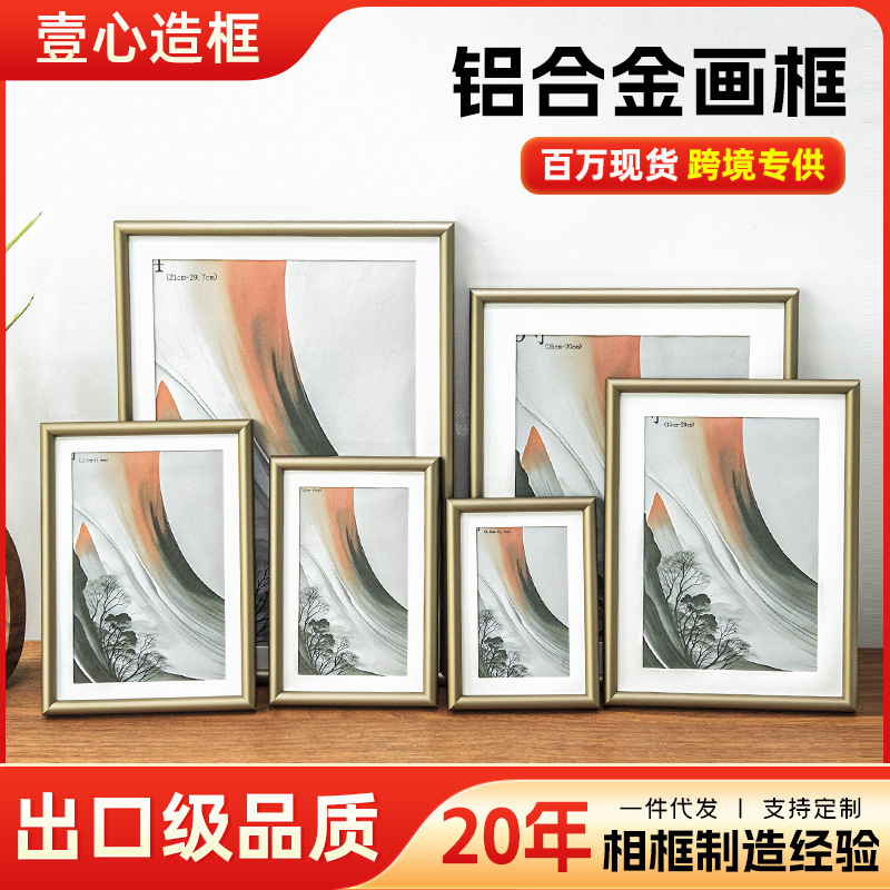 Aluminum Alloy Photo Frame Material, Three-Dimensional, Simple and Stylish Picture Frame A567810A4A3, Wall-Mountable Advertising Frame Photo Frame Aluminum Alloy Photo Frame Material, Three-Dimensional, Simple and Stylish Picture Frame A567810A4A3, Wall-Mountable Advertising Frame Photo Frame