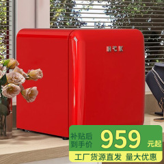 HCKハスキー専用冷蔵库レトロ小型BC-46COC化粧品ミニスキンケアマスク美容ボックス