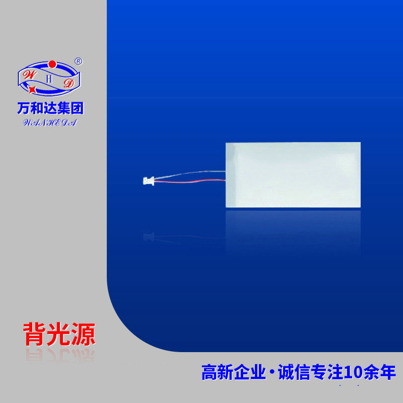 专业提供 仪器仪表背光源 电表背光源 高亮高亮显示屏led背光板