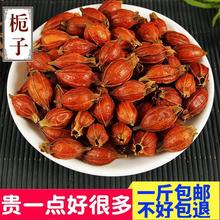 现货正品栀子500g散装山栀子花茶泡茶红栀子果黄栀子另售菊苣批发