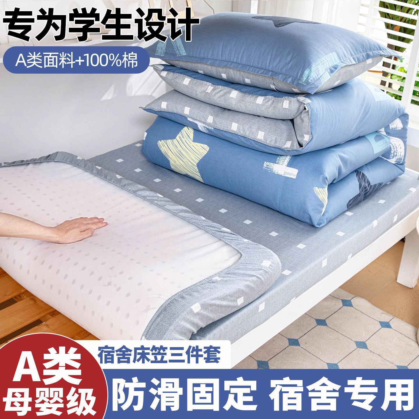 Juego de cama de dormitorio de estudiantes universitarios de tres piezas de algodón 100% algodón dormitorio cama individual sábana funda de edredón sábana 90x190