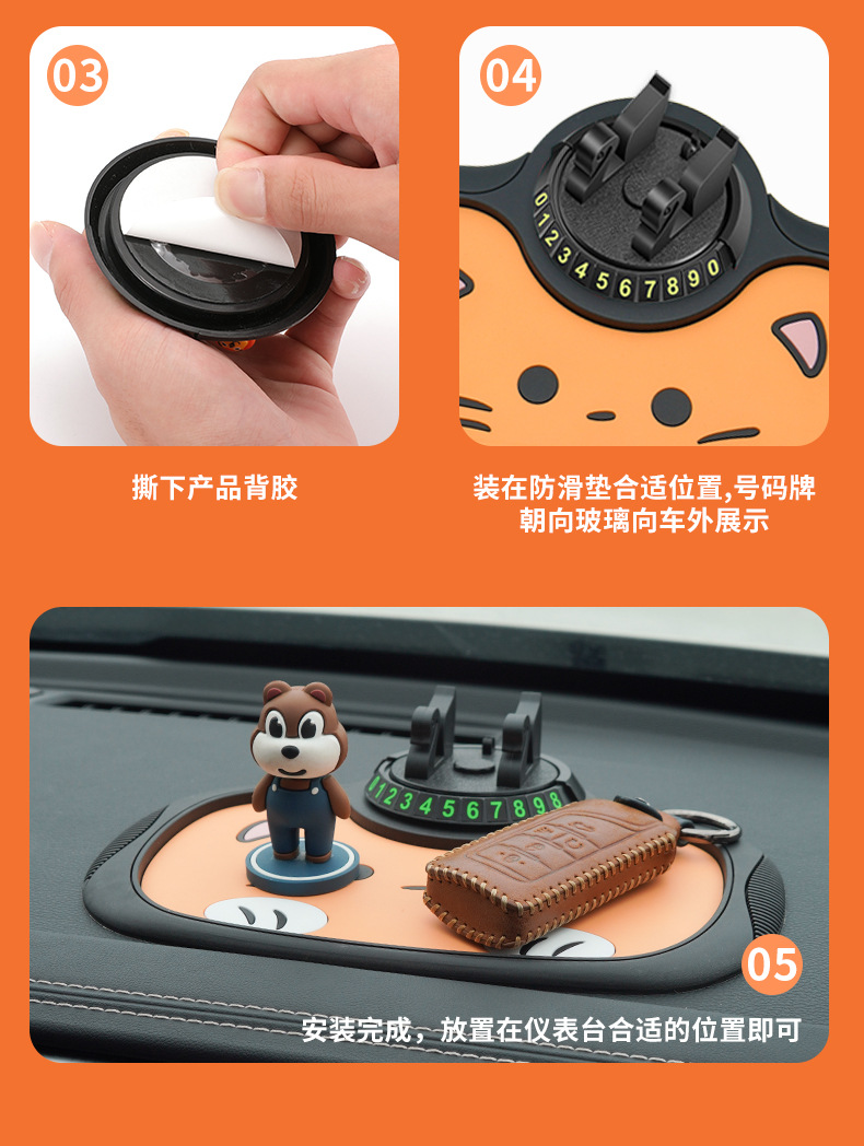 Car mobile phone bracket instrument panel mobile phone non-slip storage pad temporary parking moving license plate sample processing