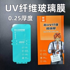 0.25光固膜法箱適用華為栄光米VIVOOPPOサーフェス全画面カバー携帯電話店夜市