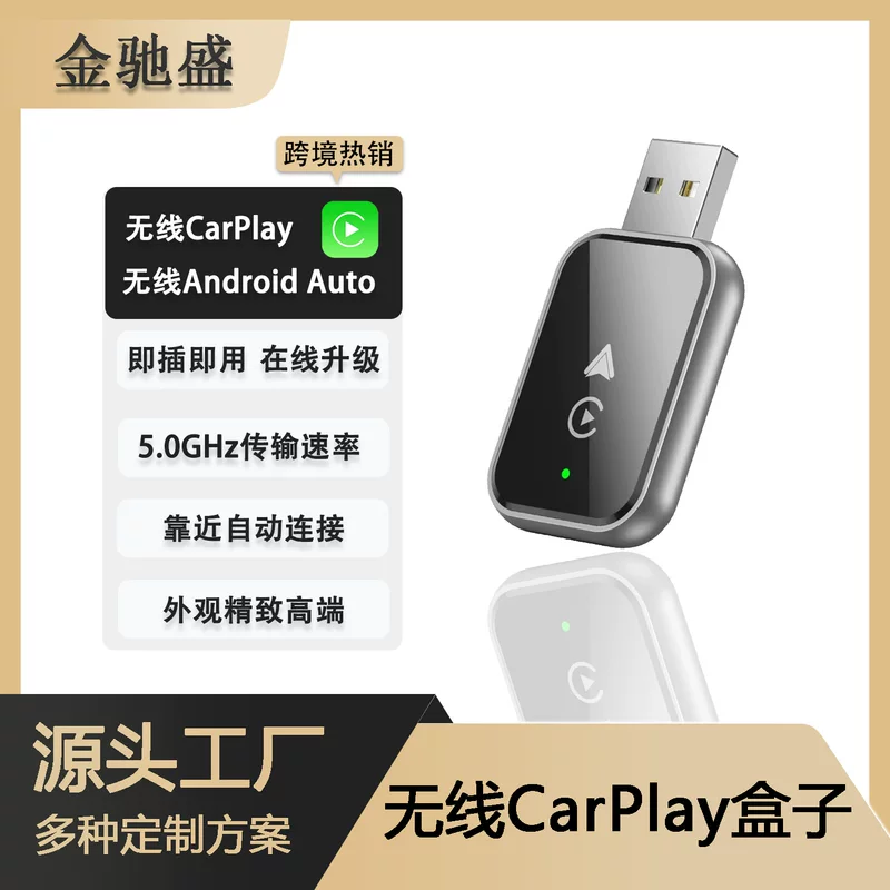 Беспроводной Apple CarPlay бокс, автомобильный модуль соединения, Android Auto проводной к беспроводному CarPlay боксу