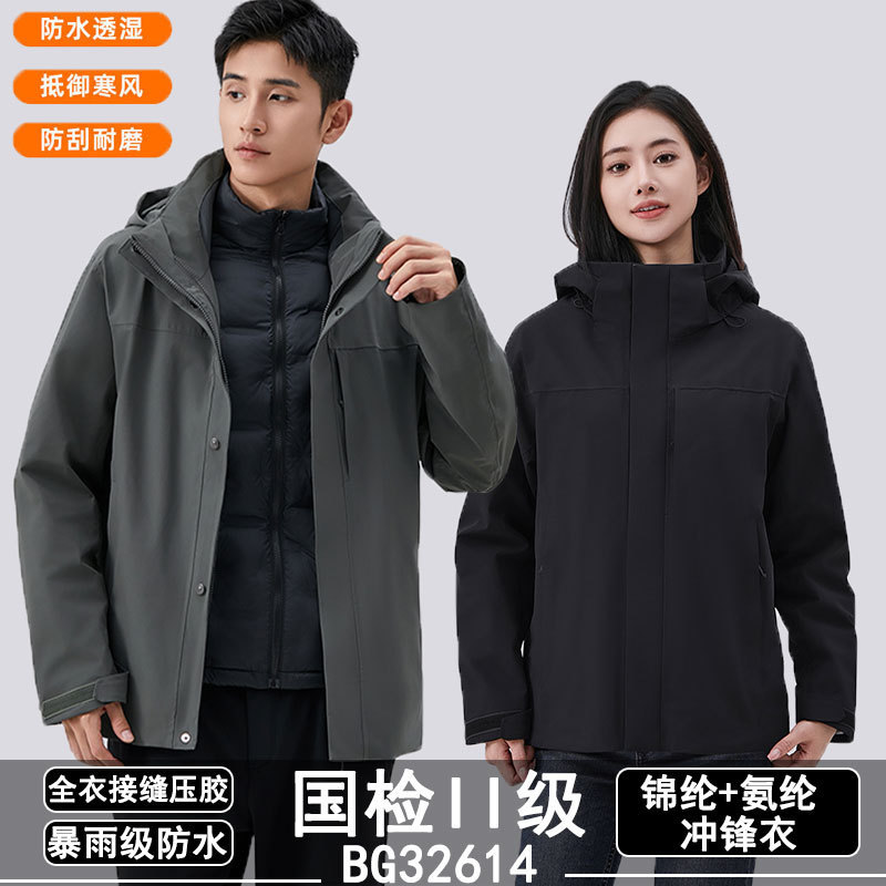 26 Models of Gb32614 Outdoor Three-In-One Jackets for Men and Women, Windproof and Waterproof, with Detachable down Jacket Two-Piece Set 26 Models of Gb32614 Outdoor Three-In-One Jackets for Men and Women, Windproof and Waterproof, with Detachable down Jacket Two-Piece Set