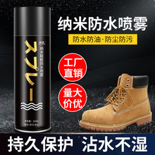 ugg雪地靴防水喷雾纳米鞋子防水防油涂层麂翻毛皮棉大黄靴清洗剂