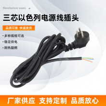 三芯以色列电源线插头 三孔黑线机械设备多用插头