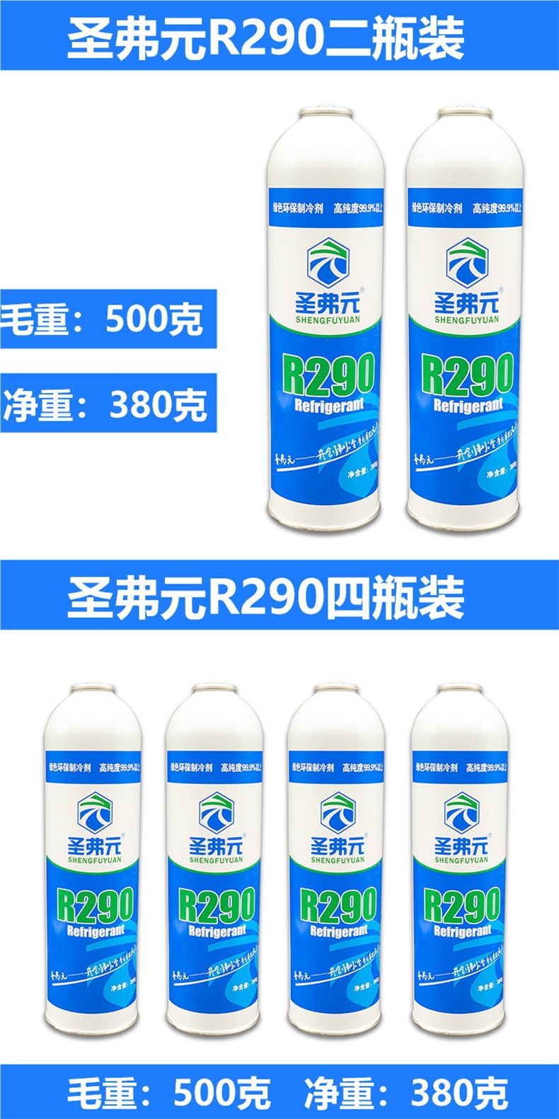 St. Francis R290 Refrigerant for Inverter Refrigerators and Freezers, High-Purity Freon Refrigerant, Net Weight 380 Grams
