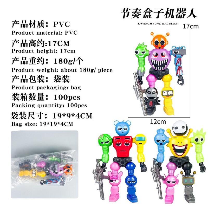 越境リズム箱17cmロボット関節可動手弁可動組み合わせゲームロボットモデル置物|undefined