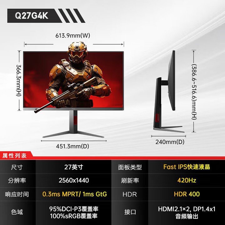 Aoc Q27G4K 27-Inch 2K400Hz Ips Little King Kong Adjustable and Rotating Computer Gaming E-Sports Monitor