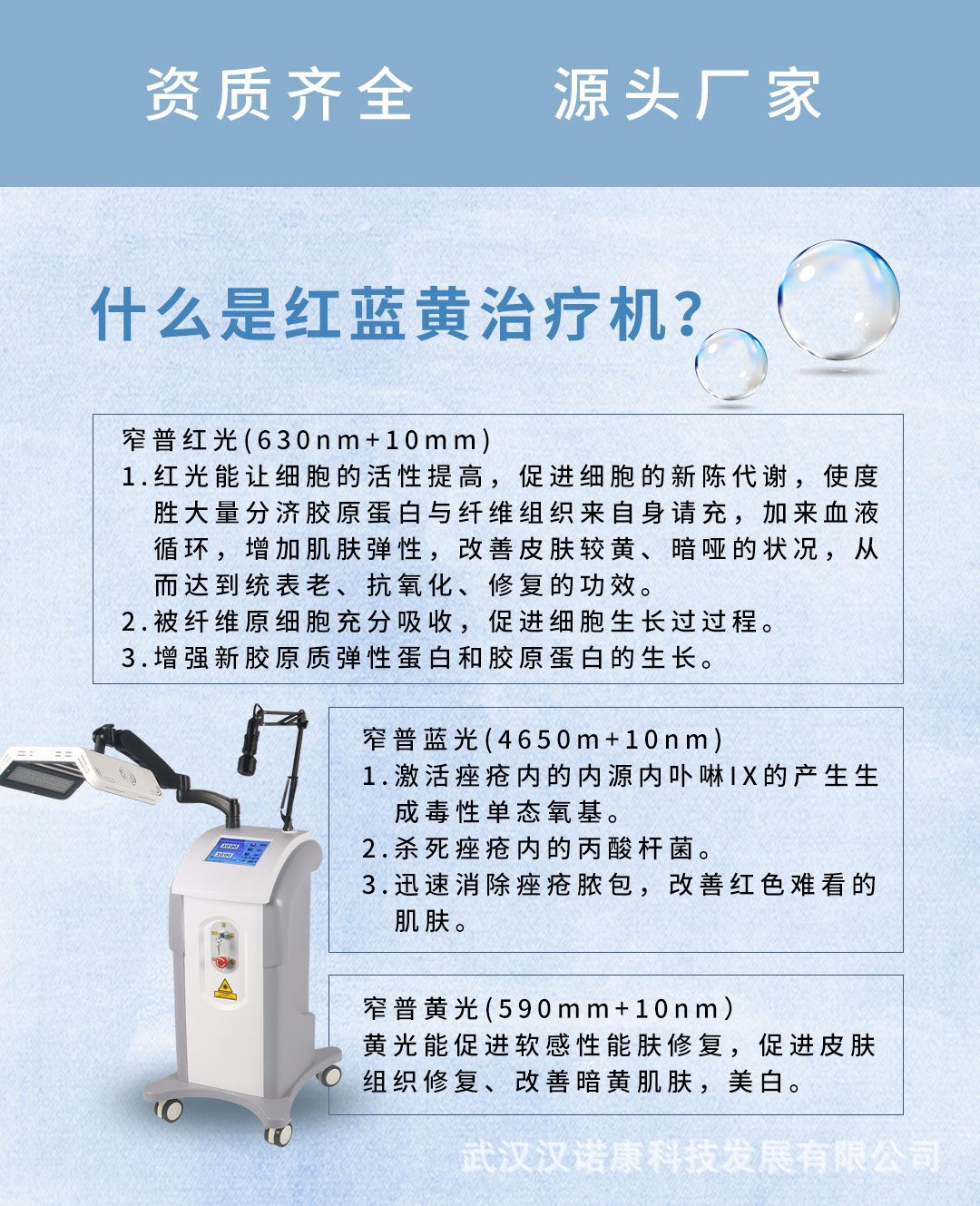 半导体激光治疗仪2