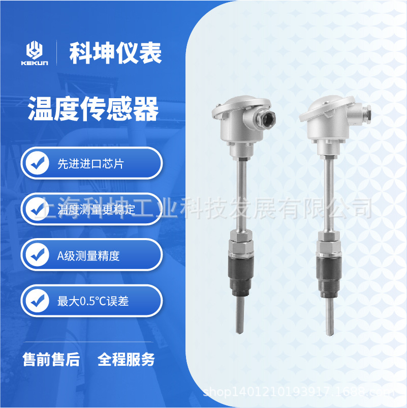 高精度高性能热电阻 上海科坤工业  欢迎咨询