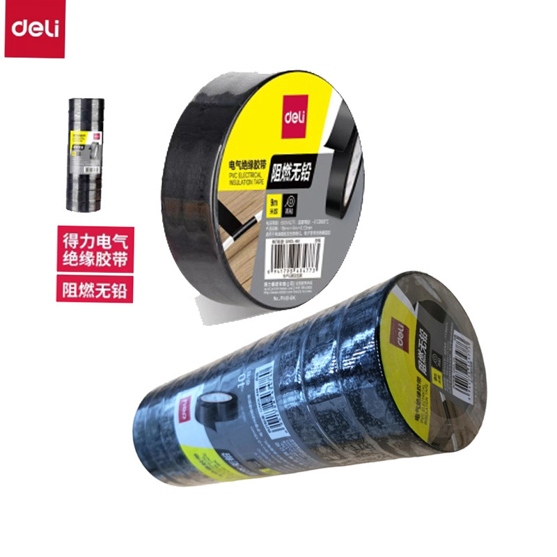 得力电工 防水电气绝缘胶带18mm*9m高压高粘性PV阻燃无铅胶布批发