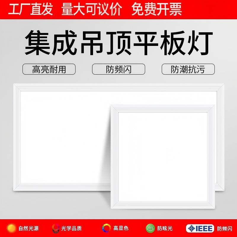 Built-in LED ceiling light