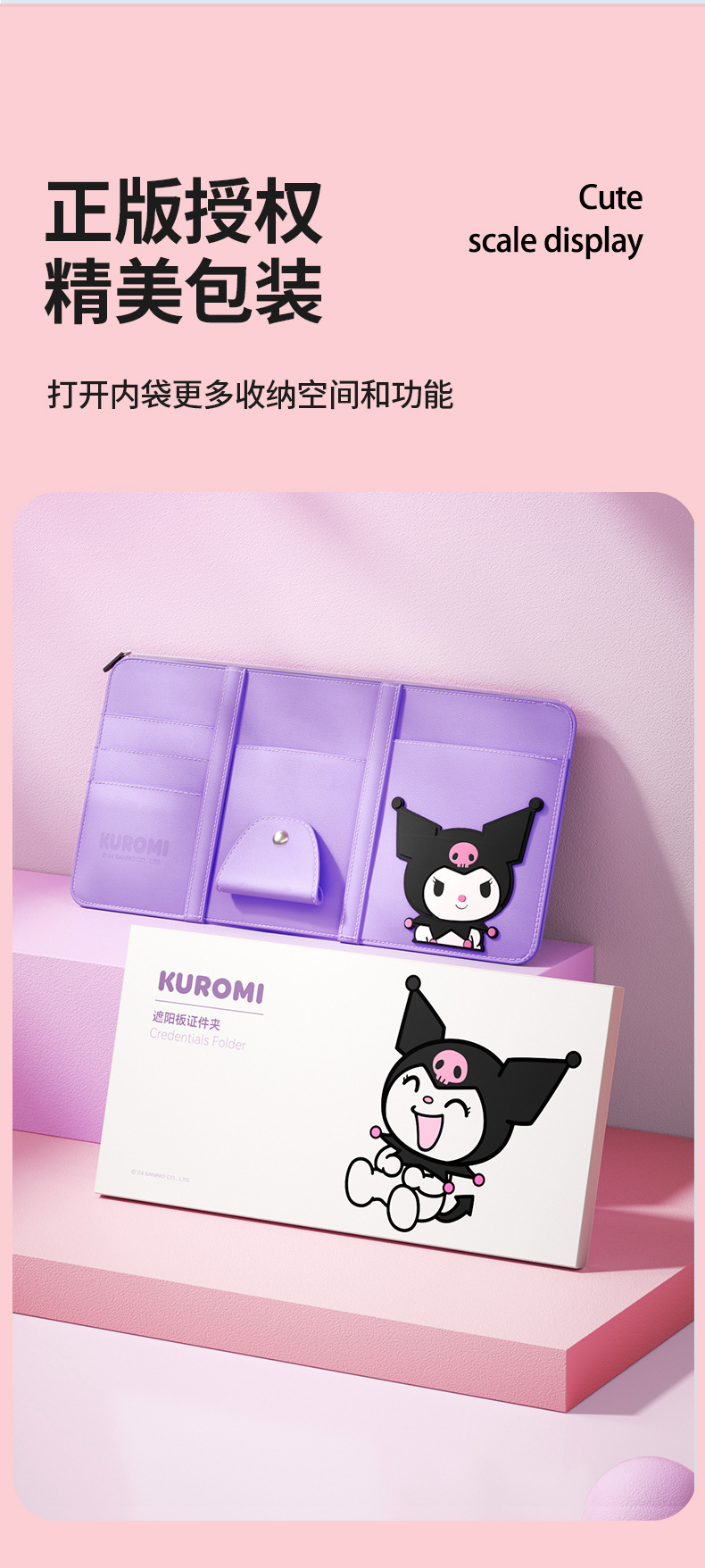 Sanrio Kuromi Car Glasses Holder Car Sun Visor Storage Clip Multi-Functional Car Sunglasses Holder Document Holder