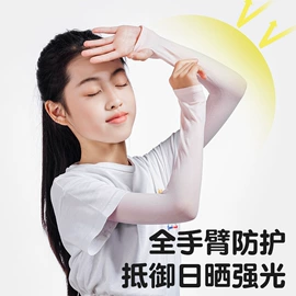 防晒袖套;耳罩;生活口罩