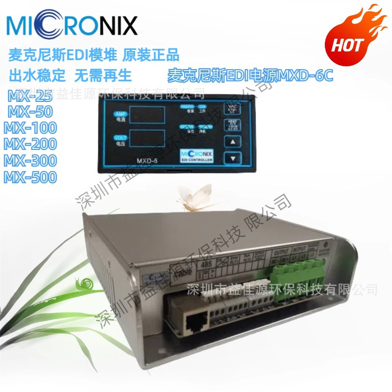 专业代理Micronix麦克尼斯EDI电源模块MXD-6C