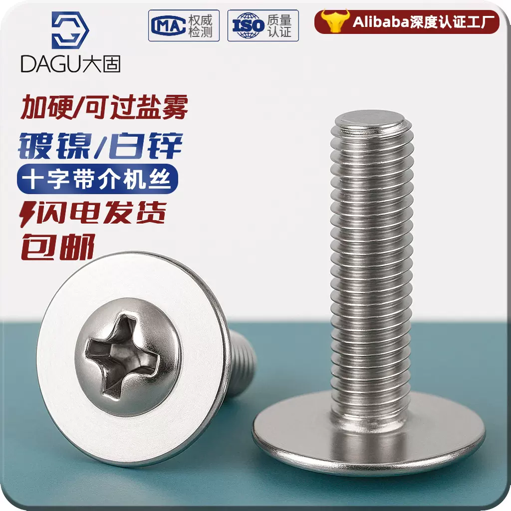 PWM带垫机丝加大垫带介螺丝铁碳钢镀镍黑锌蓝白锌大垫片螺丝