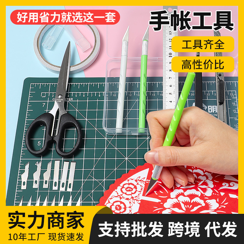 Handbook Tool Set Pen Knife Carving Knife Student Handmade DIY Tools Full Set of Cutting Pad Tweezers Scissors