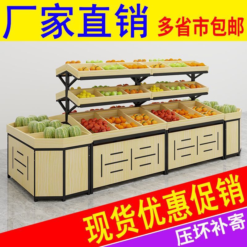 柜子超市展示多层置物架水果货架展示架水果店蔬菜框架子摆果生鲜