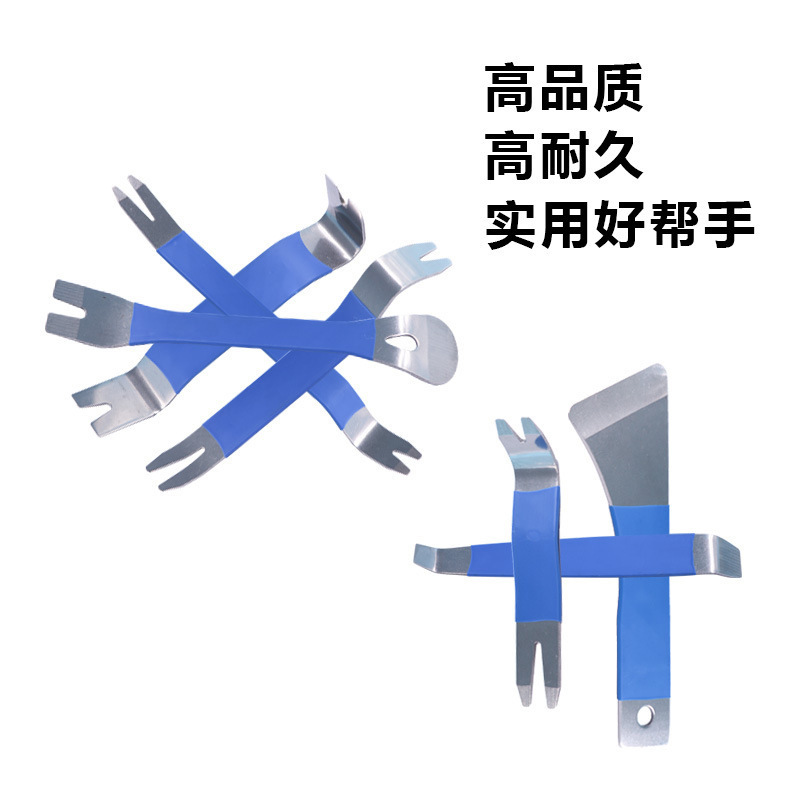 批发汽车内饰拆卸工具不锈钢金属撬板彩色包胶金属羊角起钉器撬棒|undefined
