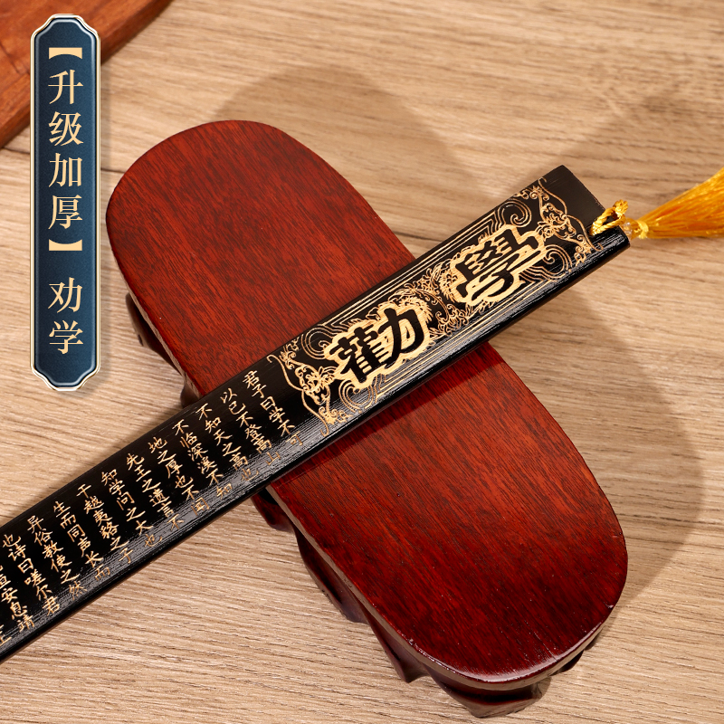 잉크 자 - 학습 장려