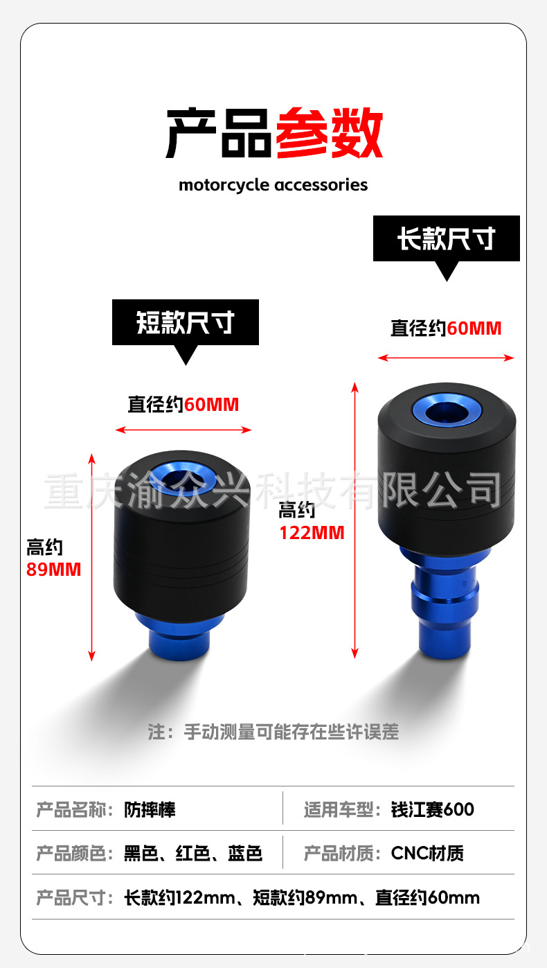 Suitable for Qianjiang Sai 600 Anti-fall Stick Anti-fall Glue Motorcycle Anti-fall Protective Rod CNC Anti-fall Stick Modification Accessories