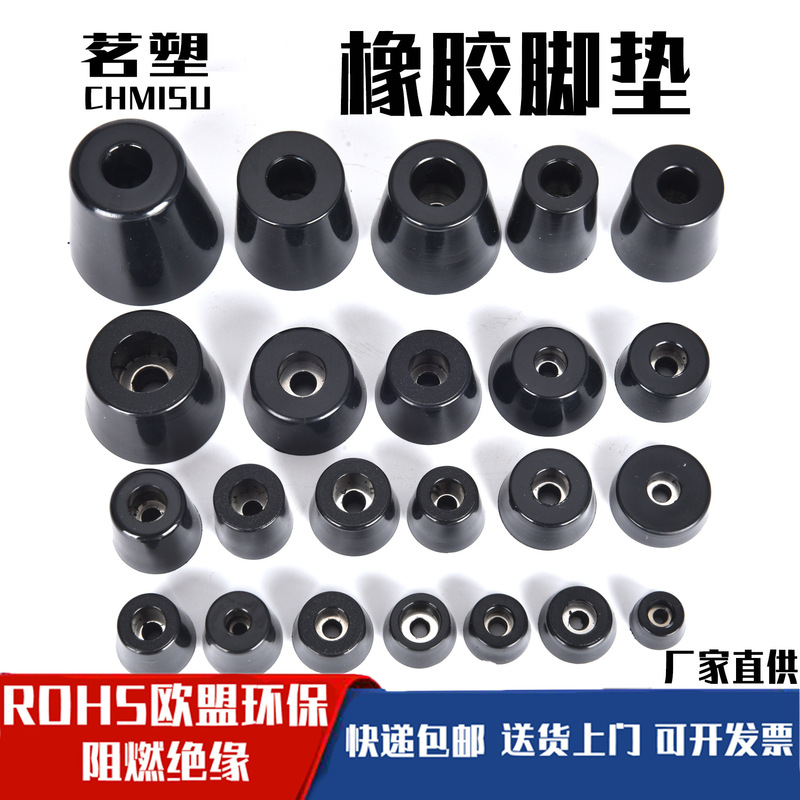 Environmental Protection Rubber Foot Mat Instrument Foot Gasket Round Foot Anti-Slip Shock Absorber Machine Foot Mat Table and Chair Chassis Instrument Environmental Protection Rubber Foot Mat Instrument Foot Gasket Round Foot Anti-Slip Shock Absorber Machine Foot Mat Table and Chair Chassis Instrument