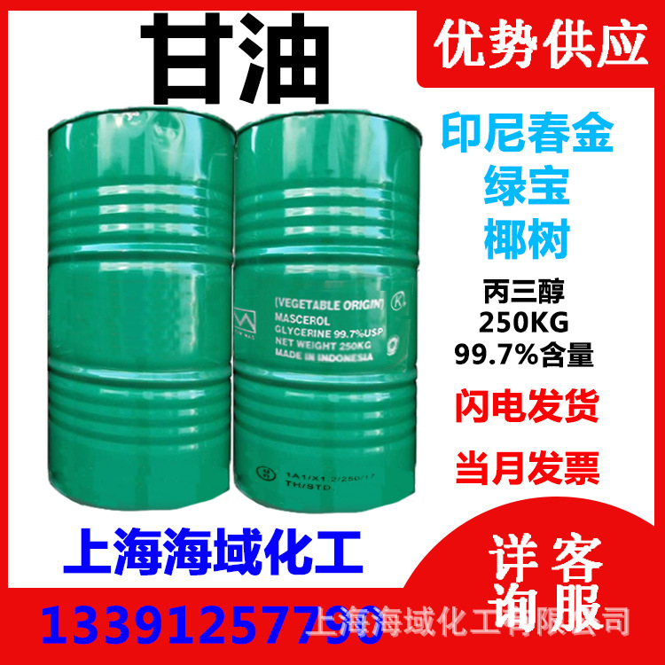 goods in stock Industrial grade Glycerol Industrial grade glycerin Cosmetic Grade Medical grade Indonesia glycerol