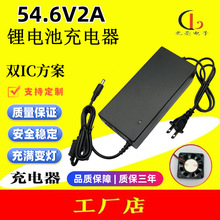 54.6V2A�늳س���� 13��늳س���� 48V�늳�늄�����܇�����