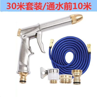 High-Pressure Car Wash Water Gun: High pressure car wash water gun - metal-type-30m-setbefore-water-connection-10m