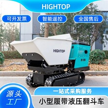 建筑施工履带翻斗车自动化自卸装载机果园拉果木爬山虎多功能翻斗