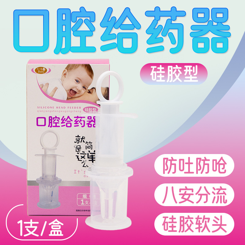 Oral silicone pillbox