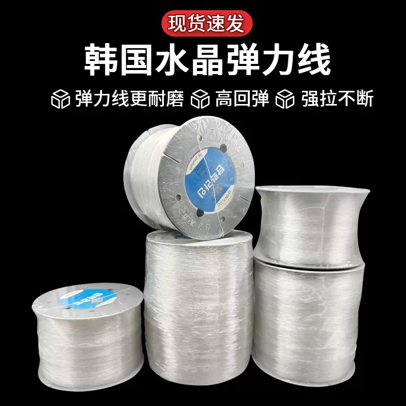 韩国进口圆绳弹力线透明水晶弹力线 diy手工串珠线耐磨松紧绳材料