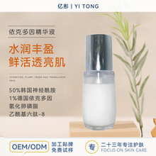 50%神经酰胺依克多因精华液 维生素VB5 补水保湿修护肌肤精华原液