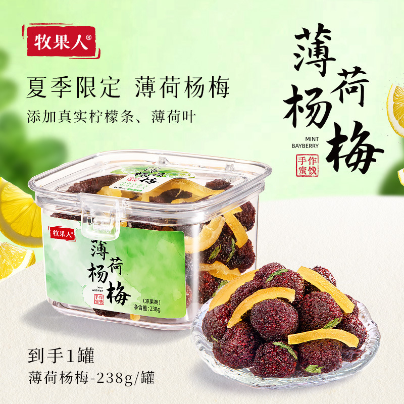 牧果人一包果满混合果干散装白桃干猕猴桃干百香果干蜂蜜柚子干|undefined