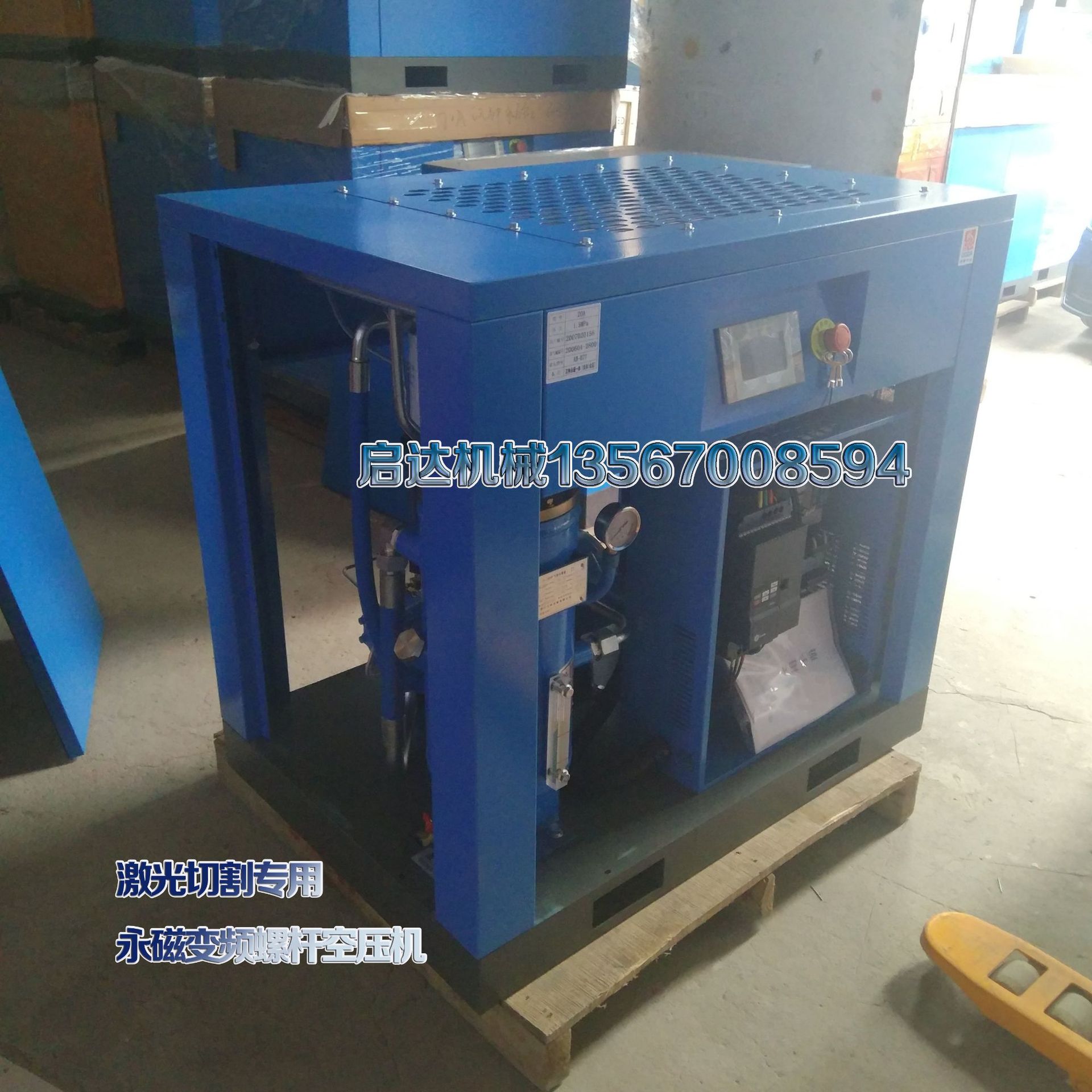 HD-VPM15激光切割螺杆机 激光切割变频螺杆空压机15KW 15公斤