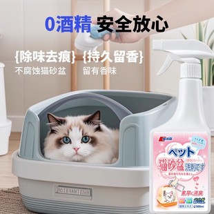 Cat Litter Basin Cleaner Pet Deodorant Cat Litter Deodorant Cat Dog Urine Removal Artifact Flavor Deodorant Deodorant Spray