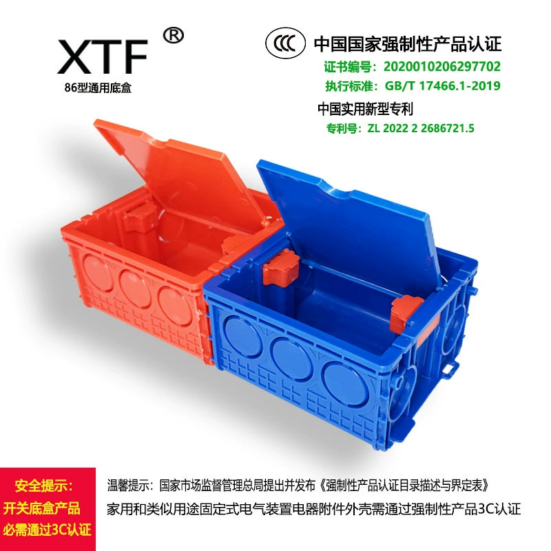 Коробка для скрытой проводки XTF, сертифицированная по национальному стандарту 3C, с крышкой, из ПВХ-пластика, для скрытой установки, коробка для выключателей, коробка для домашнего ремонта