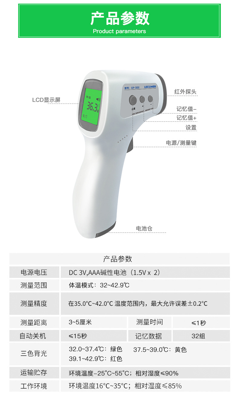 新品lagp300紅外線額溫槍非接觸體溫槍用電額溫搶測溫儀溫計 露天拍賣