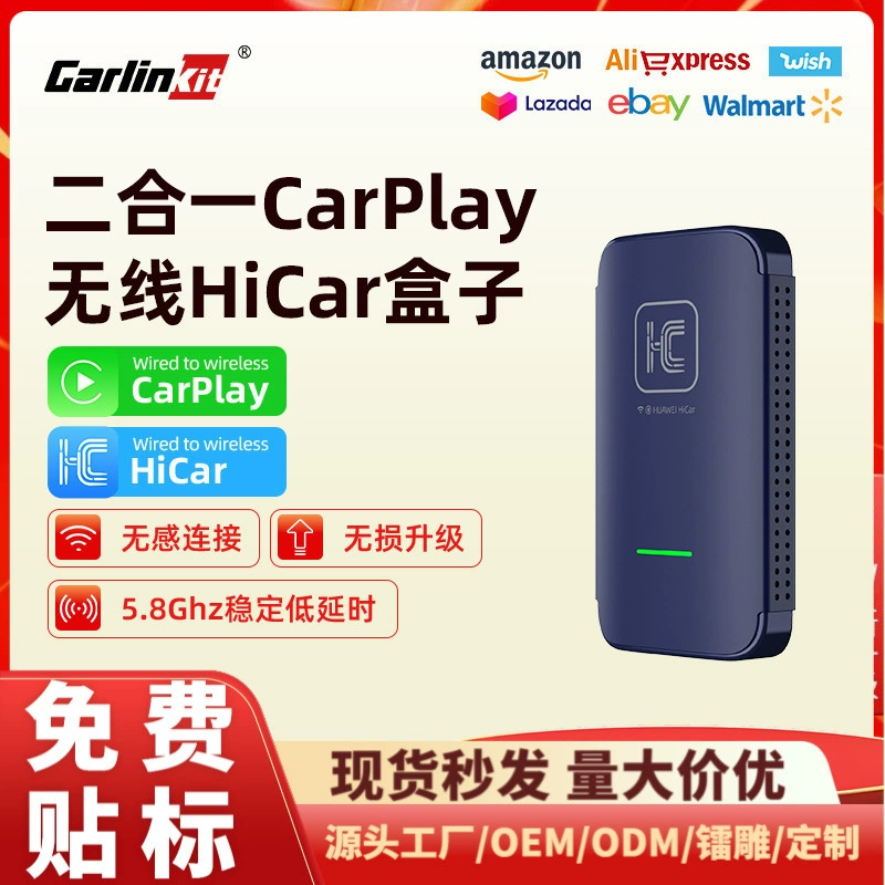 Carlinkit подходит для обновления оригинального проводного CarPlay до беспроводного CarPlay + беспроводного модуля подключения HiCar.