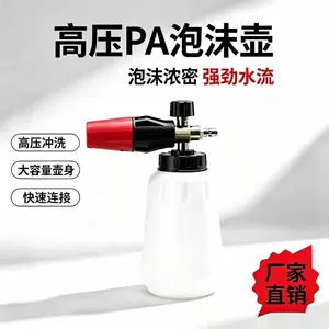 High-pressure car wash foam pot, large-capacity PA aluminum spray pot, large-diameter cleaning machine water gun PA pot