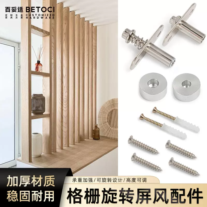 格栅屏风五金固定件隔断客厅办公室旋转中轴配件上下旋转轴配件