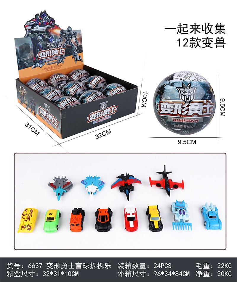 6637 변신전사 (9개 수량으로 주문)