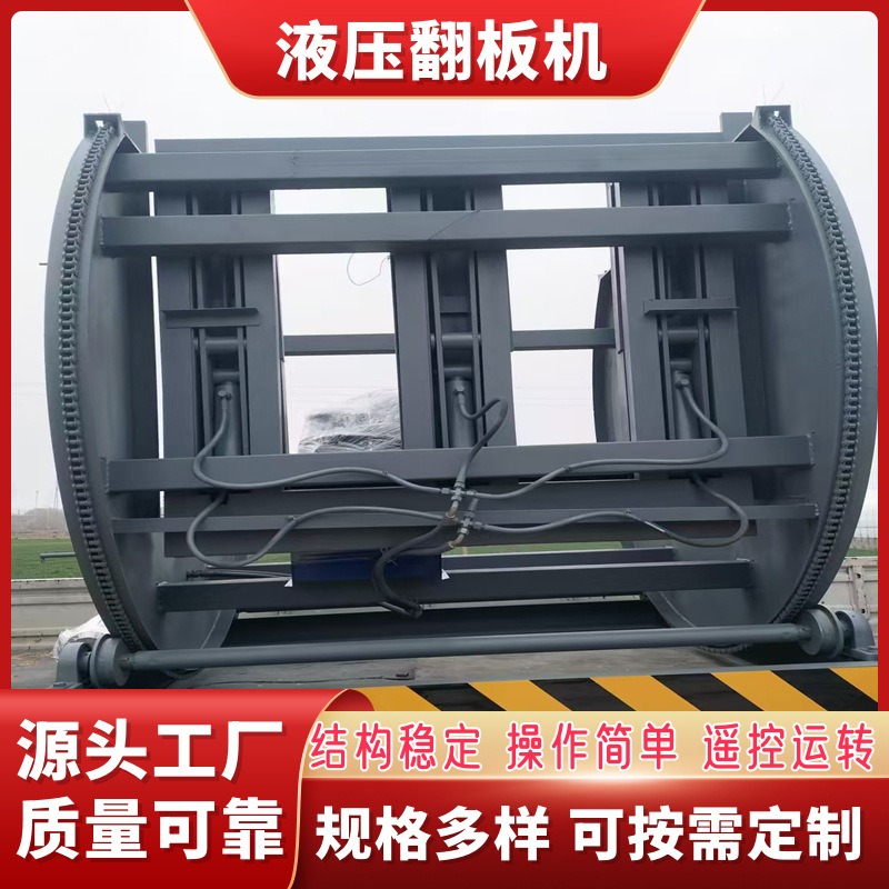 大吨位自动翻面板材回旋机 全自动石材木饰面板液压C型板料翻转机