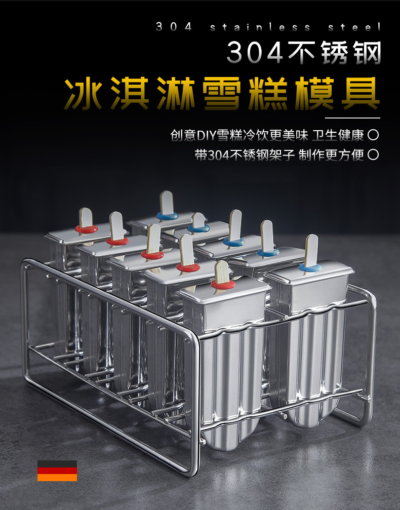 不锈钢雪糕模具_02.jpg